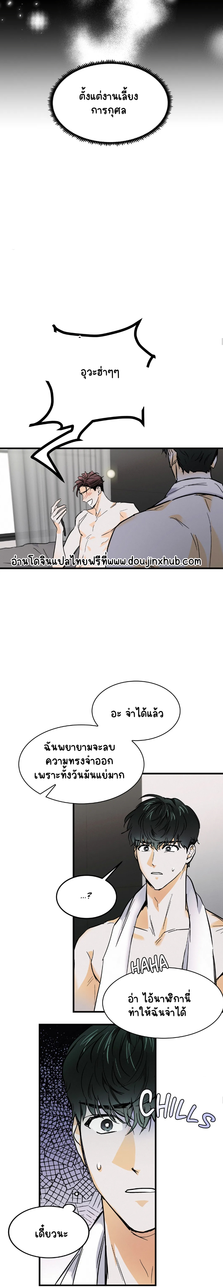 อย่าโกหกกันอีกเลย 6-6